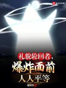 星际兽夫追妻记