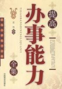 蛮夷之怒显威