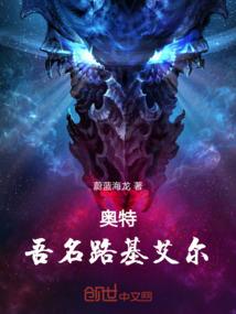 重生之丑男也逍遥