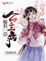 恶魔夜少太霸道