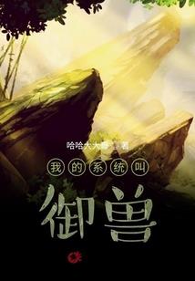 神域秘