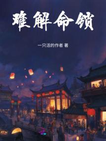 我把魔尊养歪了