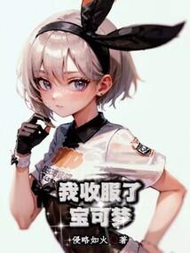 嫂子,再爱我一次