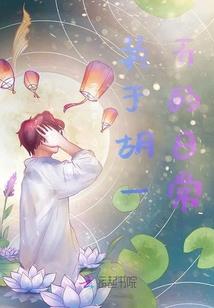 倾城颠覆