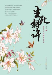 夜辰墨白