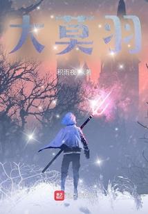 发配边荒