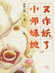 佛系少女进化论
