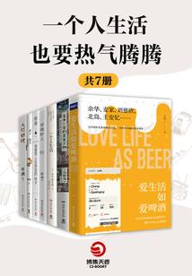 洪荒无当未央歌