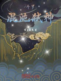 混乱之源头