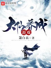 穿越亮剑搞军工