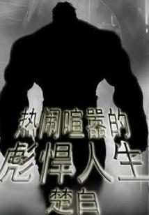 思念如风挥之不去