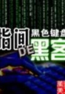 弑神刀刃