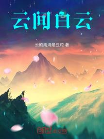 鬼语：阴阳女术师