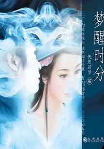 千世隔绝