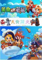 御空之人