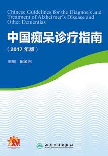 人间郑道