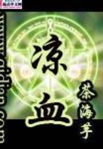 质子要翻身
