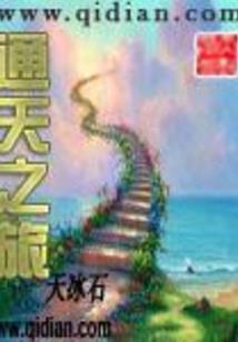 坎坷战神