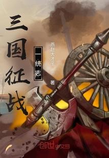 反噬凡之过