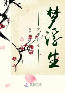 夏，致己