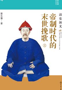 出云传说