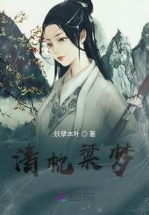卿本刁蛮：毒妃很妖娆