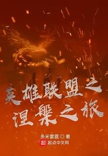 万界轻松穿越
