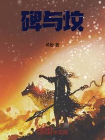 叶染清尘