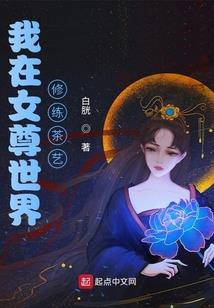 小娇娇他又奶又凶