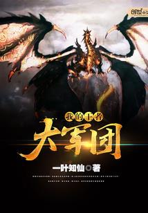 无限穿越：轮回列车