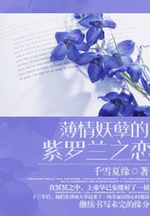 乡村仙眼小农医