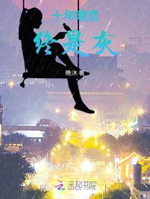 盘龙之剑齿虎