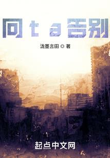 他自地狱归来