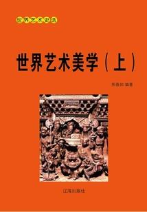 变革的世界