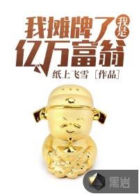 我在红楼当仙尊