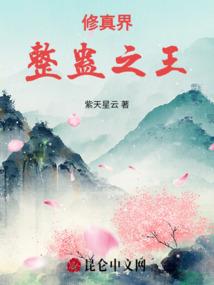 昊阳仙族