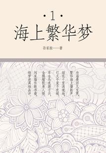 所爱隔山海茫茫