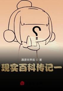 重生异次元世界