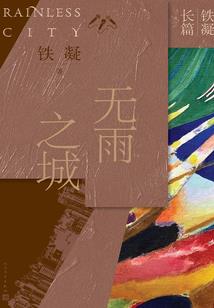 万法升仙