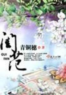 位面愿望神