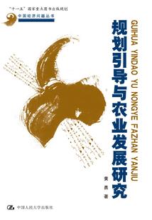 黟山志