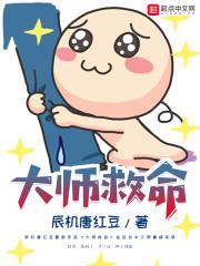 西游：开局拜师通天教主