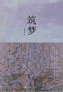 大漠幽曲