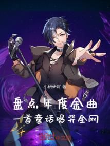 魔角侦探穿越录