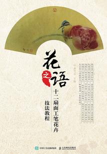 毒惑君心