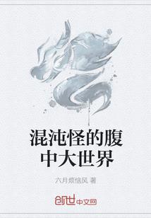 燃烧的恶魔