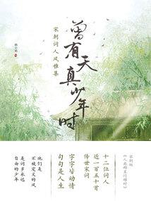 魂驭天下