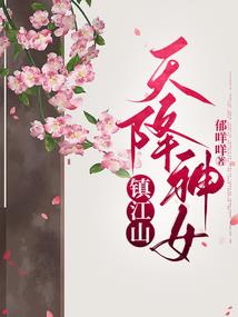 神佛传奇之凤凰还巢