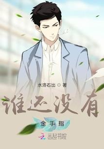 独眼龙皇