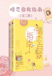 我渣辽大佬的白月光